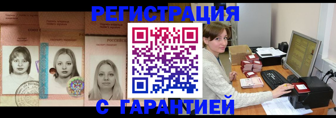временная регистрация надежно в Александрове