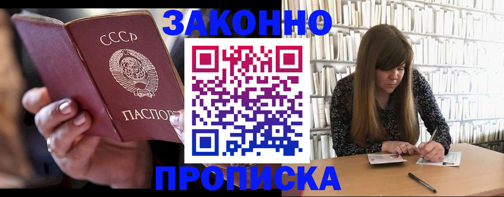 временная прописка в Александрове