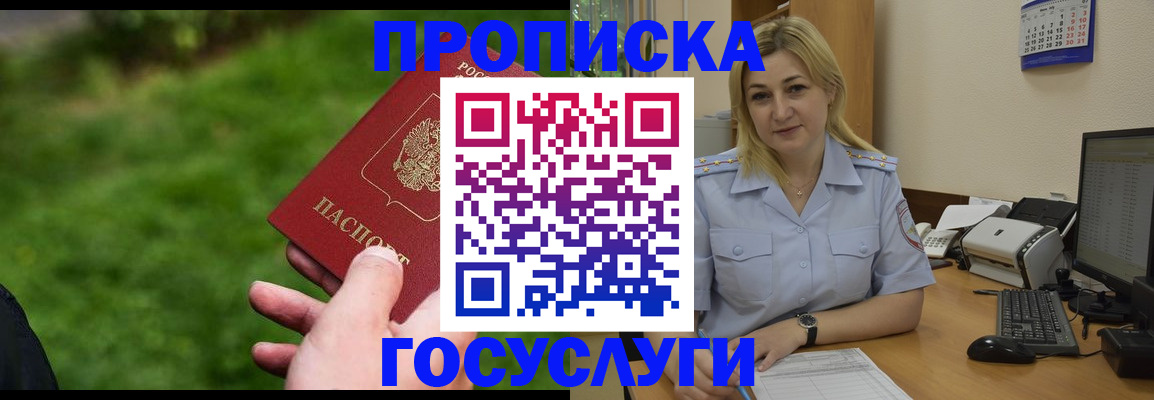 временная регистрация в Александрове