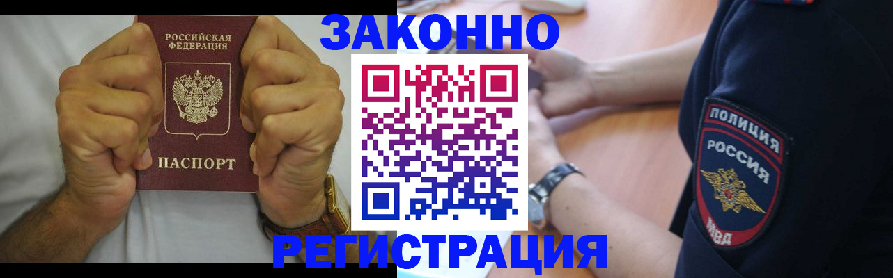временная регистрация поиск в Александрове