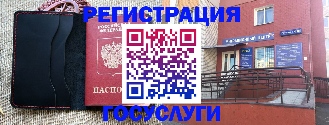 прописка для военкомата в Александрове