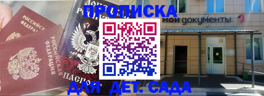 прописка в квартире в Александрове