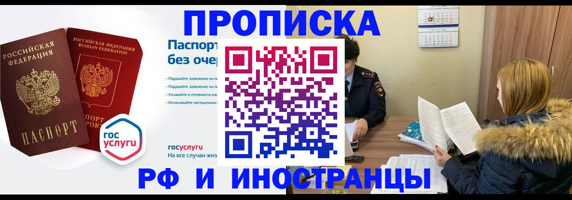 временная регистрация законно в Александрове