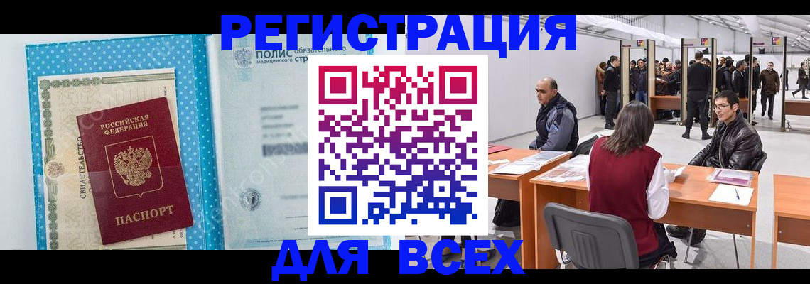 временная регистрация гарантия в Александрове